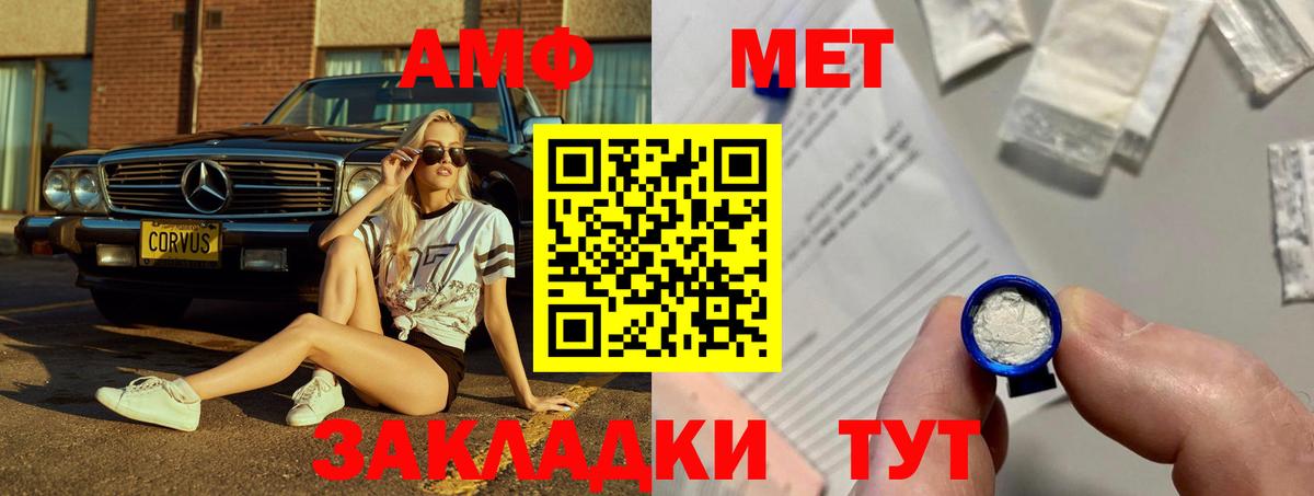 Amphetamine Розовый Узловая