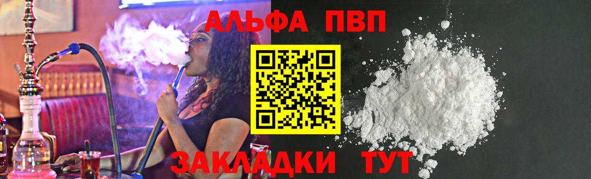 Alfa_PVP мука Узловая