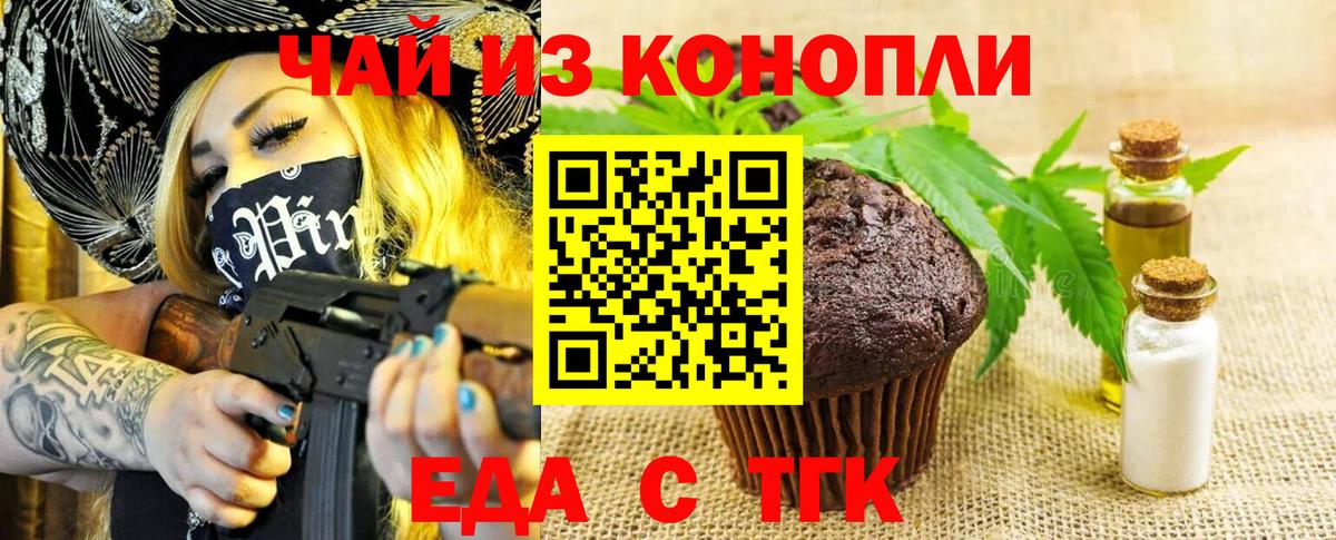 Cannafood конопля Узловая