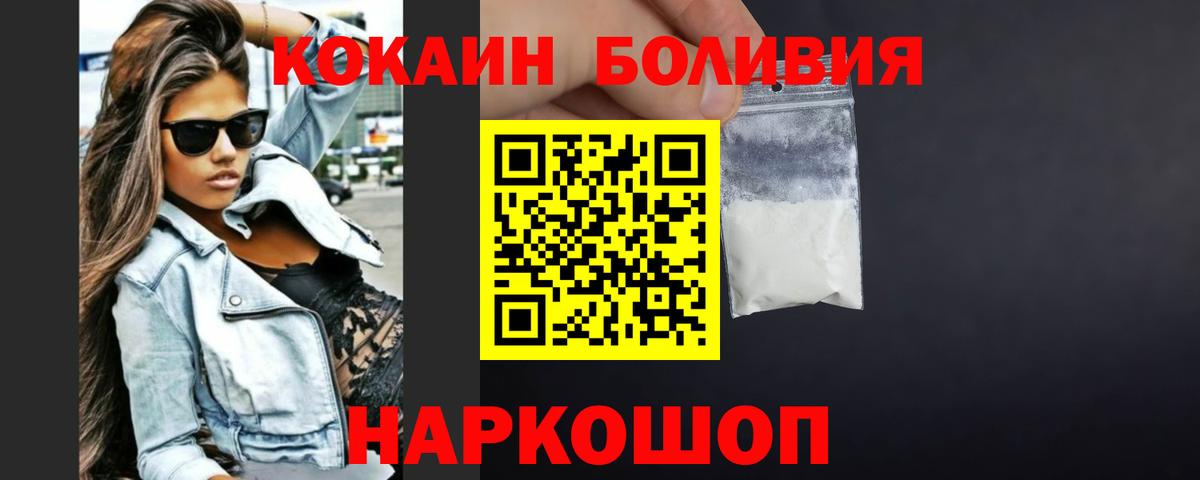 Узловая  КОКАИН Колумбийский  Вход с VPN  COCAIN Колумбийский 