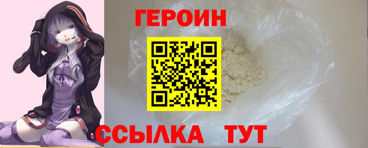 Узловая  ГЕРОИН хмурый  Вход с VPN 