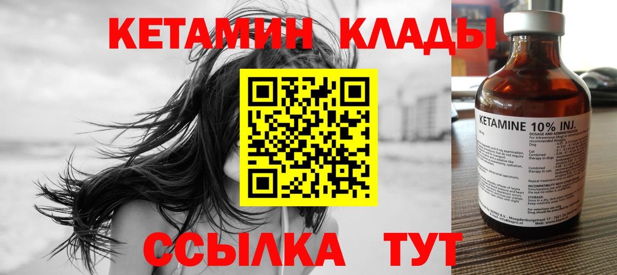 Кетамин ketamine  Вход с VPN  КЕТАМИН ketamine  Узловая 