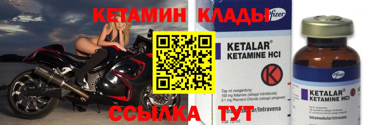 Кетамин ketamine Узловая