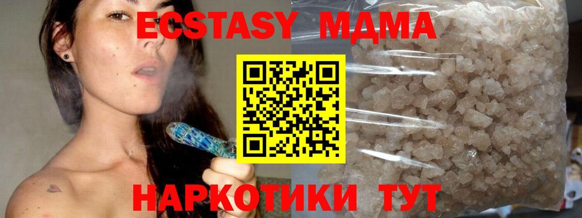 МДМА  МДМА crystal  Узловая  Вход с VPN  МДМА кристаллы 