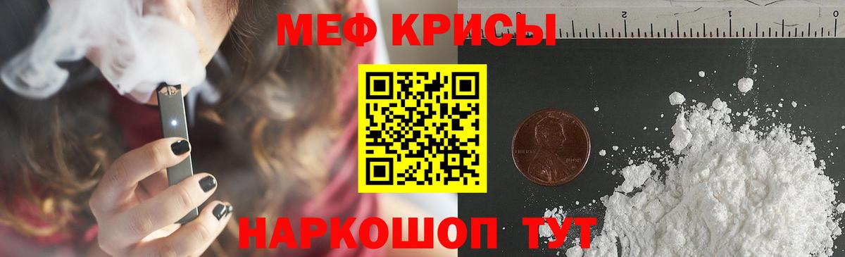 купить наркоту  МЯУ-МЯУ мука  Вход с VPN  Узловая  Мефедрон 