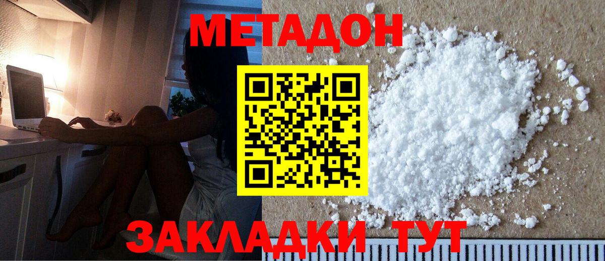 Узловая  Метадон мёд  Вход с VPN  Метадон кристалл 