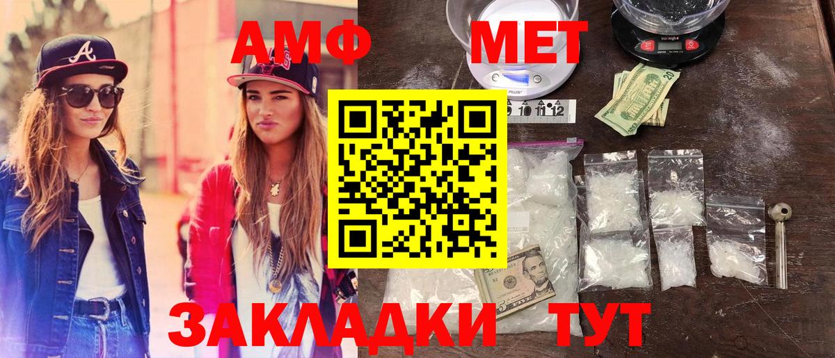 Метамфетамин мет Узловая