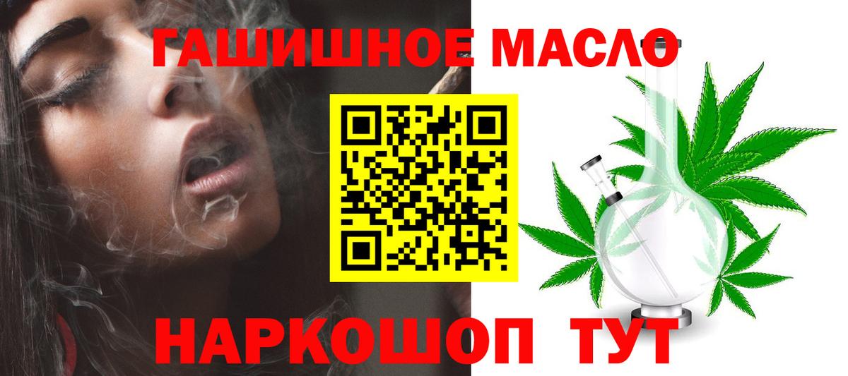 где продают   ТГК гашишное масло  Вход с VPN  Узловая 