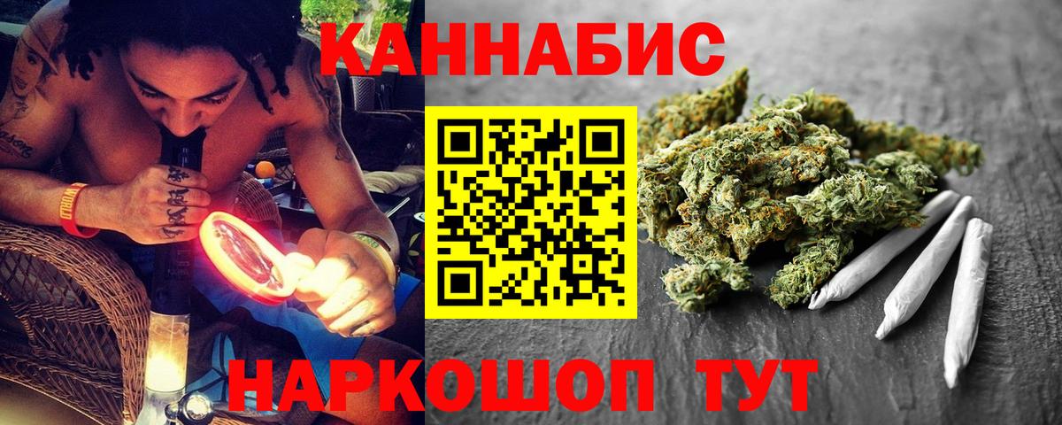 Канабис AK-47  Канабис Ganja  Узловая  Вход с VPN 
